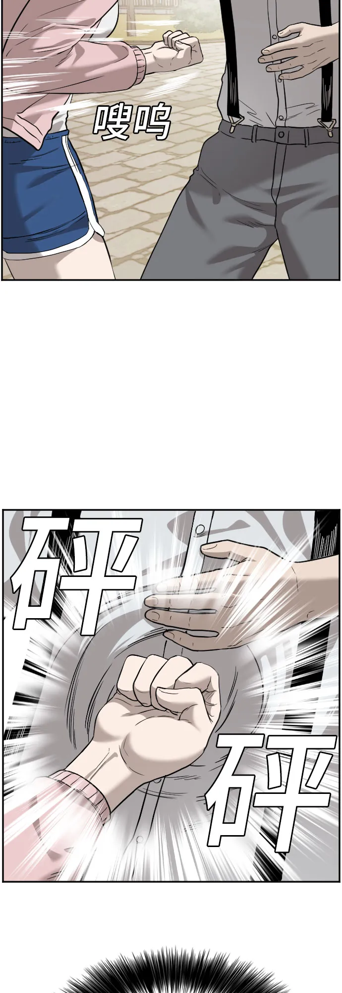 第94话 第46页