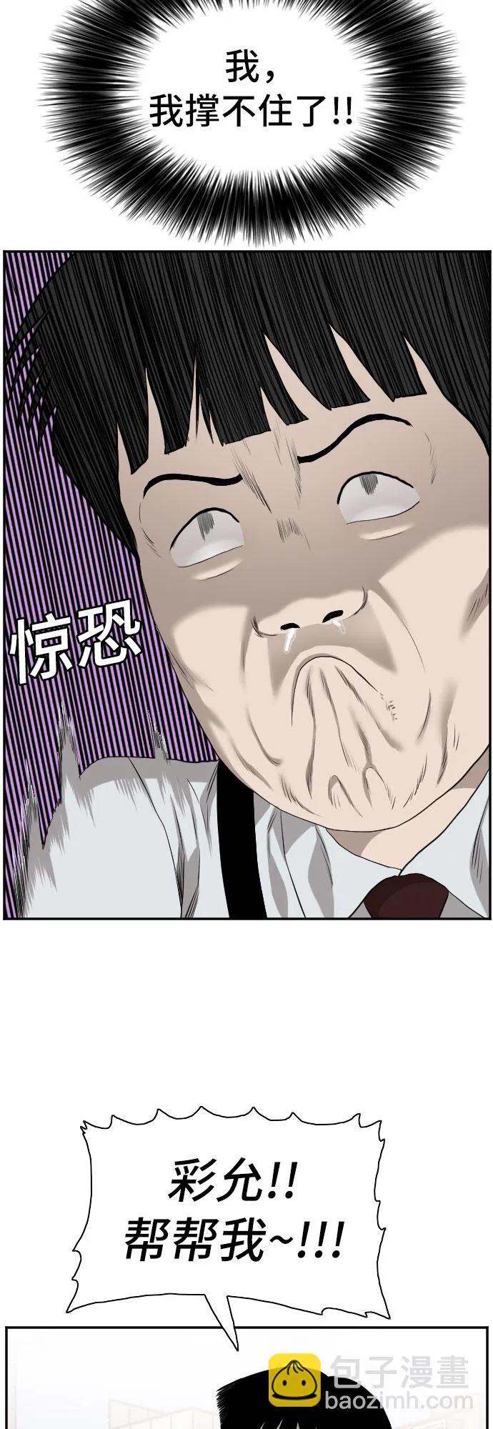 第94话 第47页