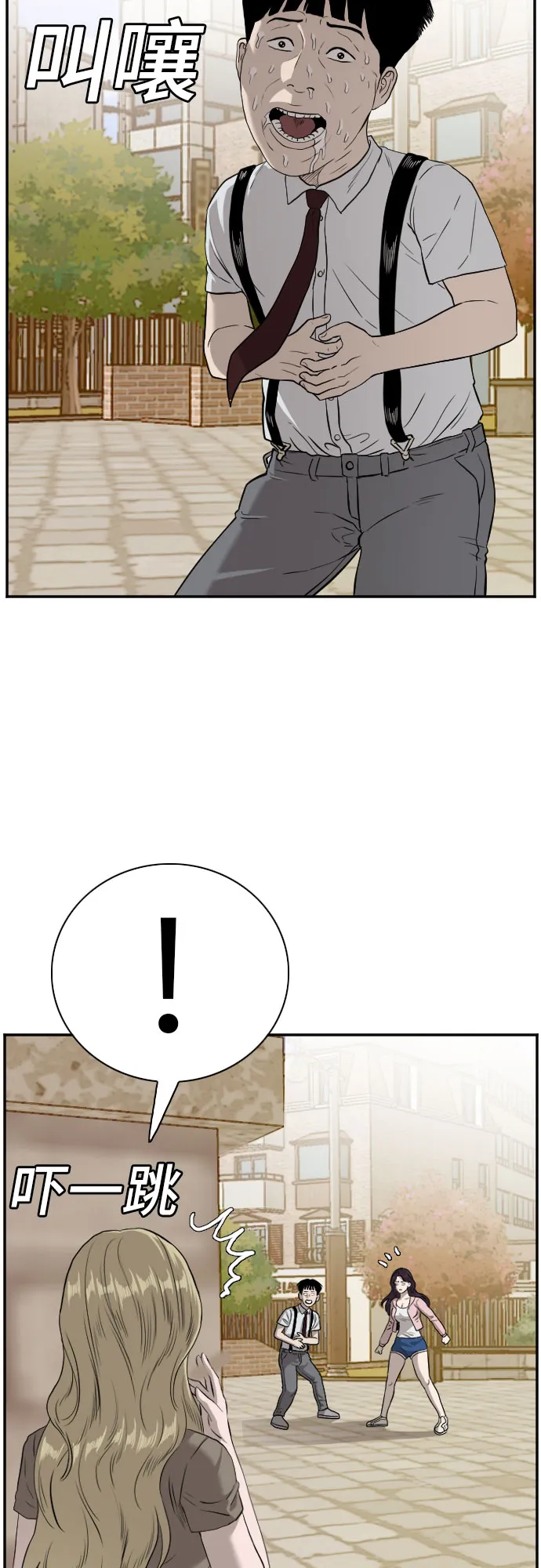 第94话 第48页