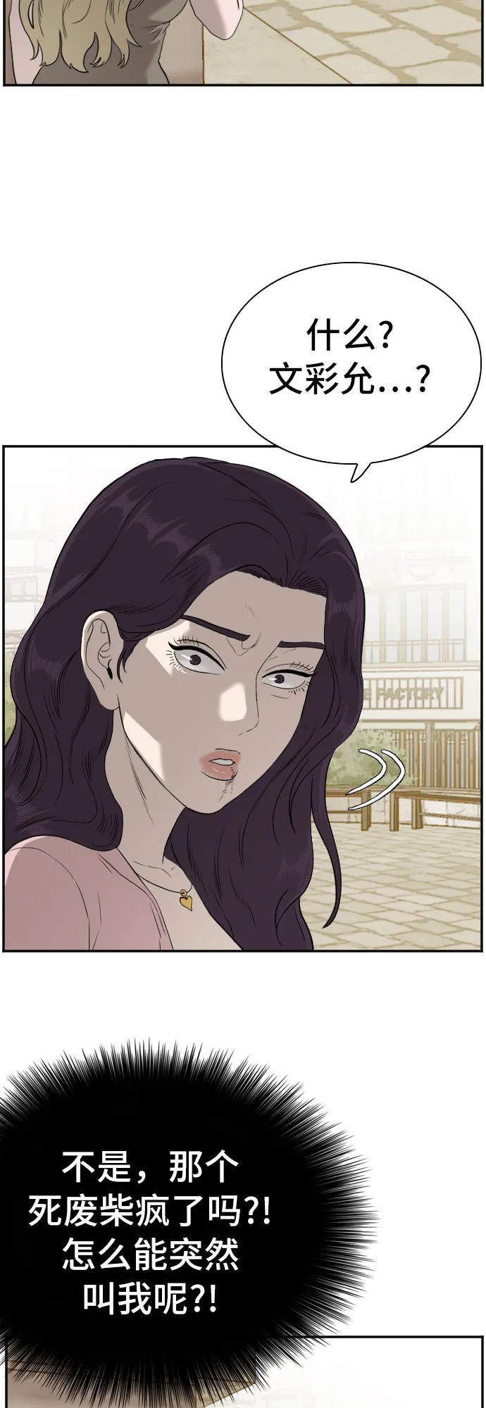 第94话 第49页