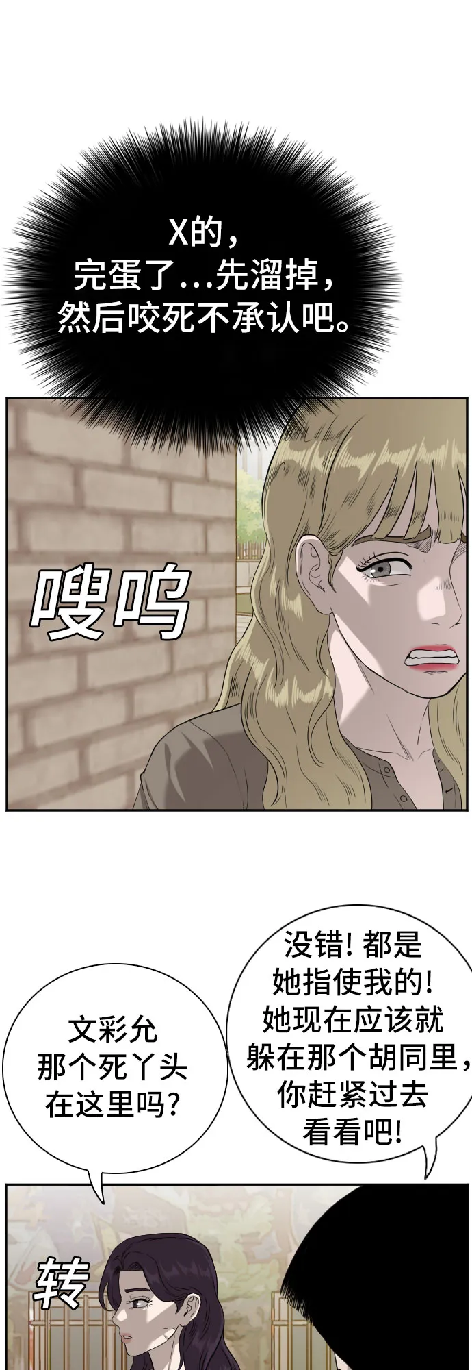 第94话 第51页