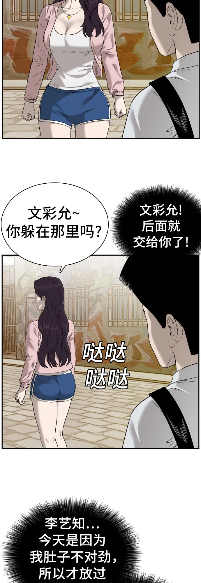 第94话 第52页