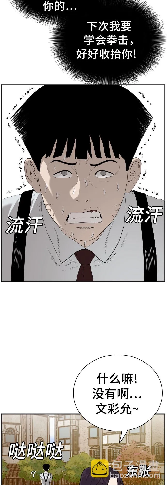 第94话 第53页