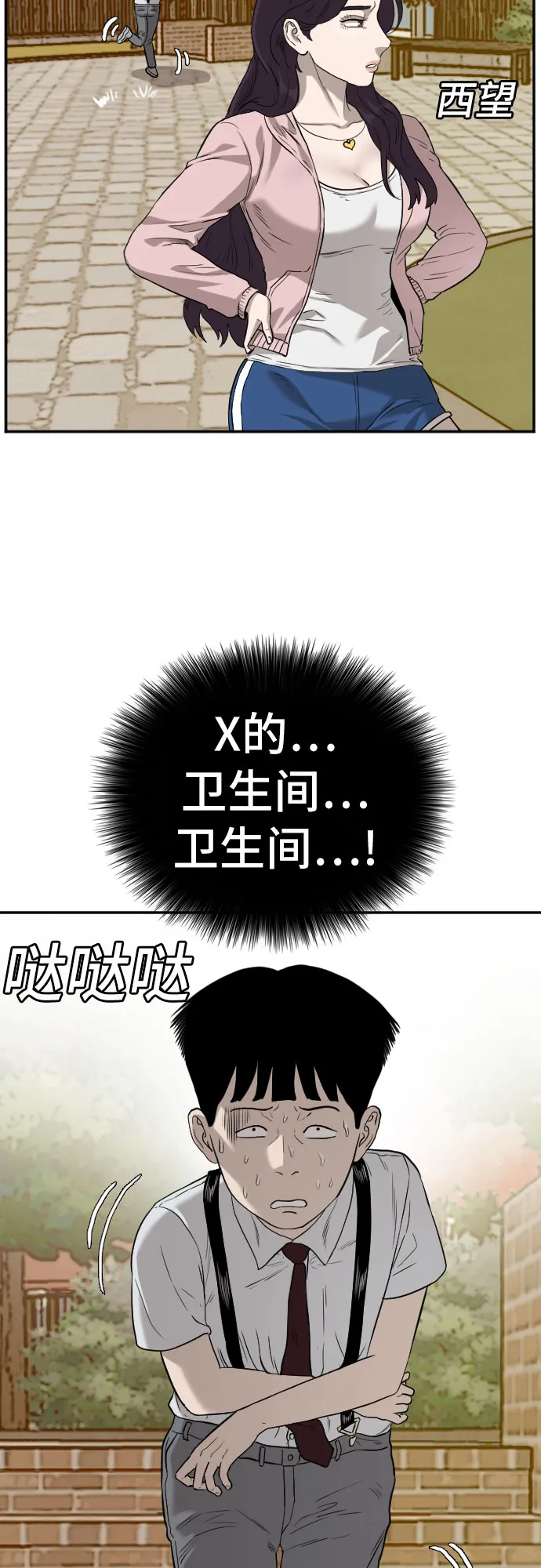 第94话 第54页