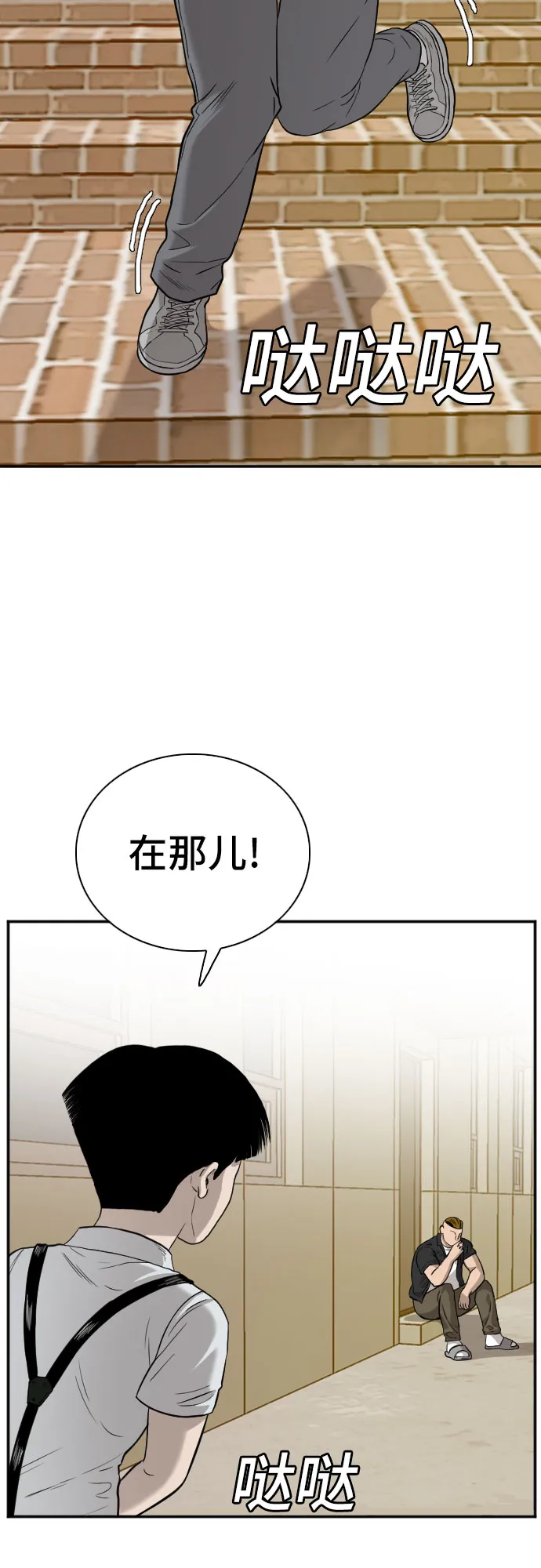 第94话 第55页