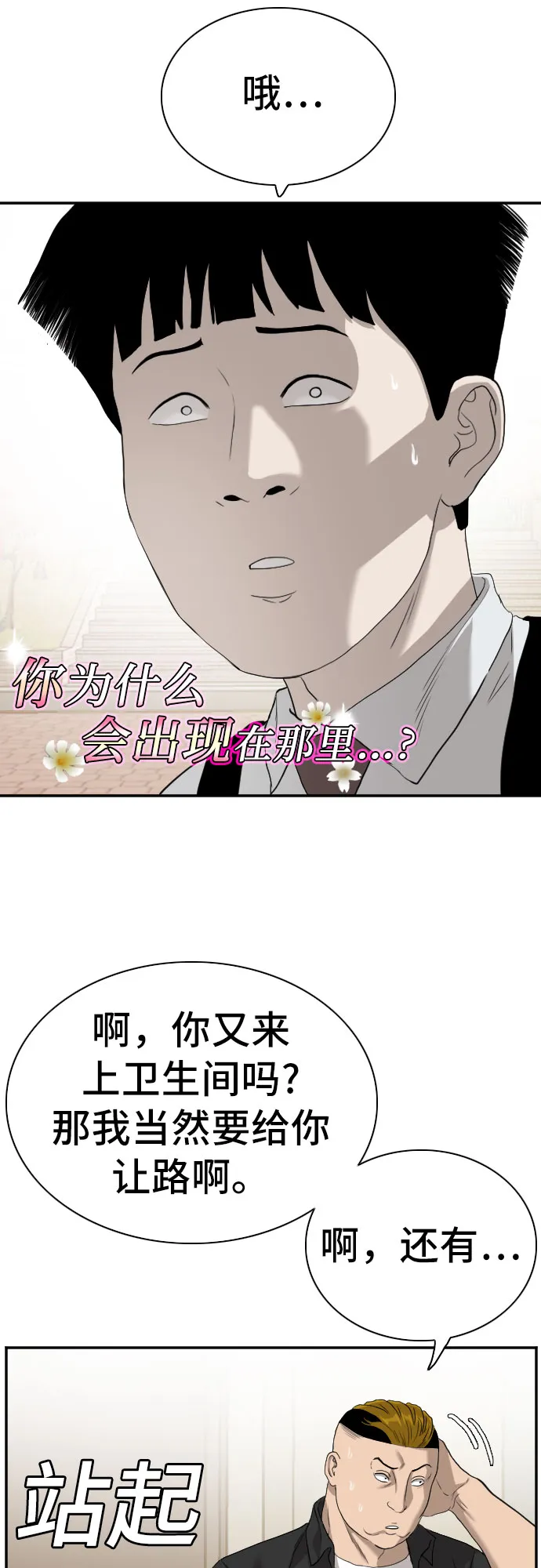 第94话 第57页
