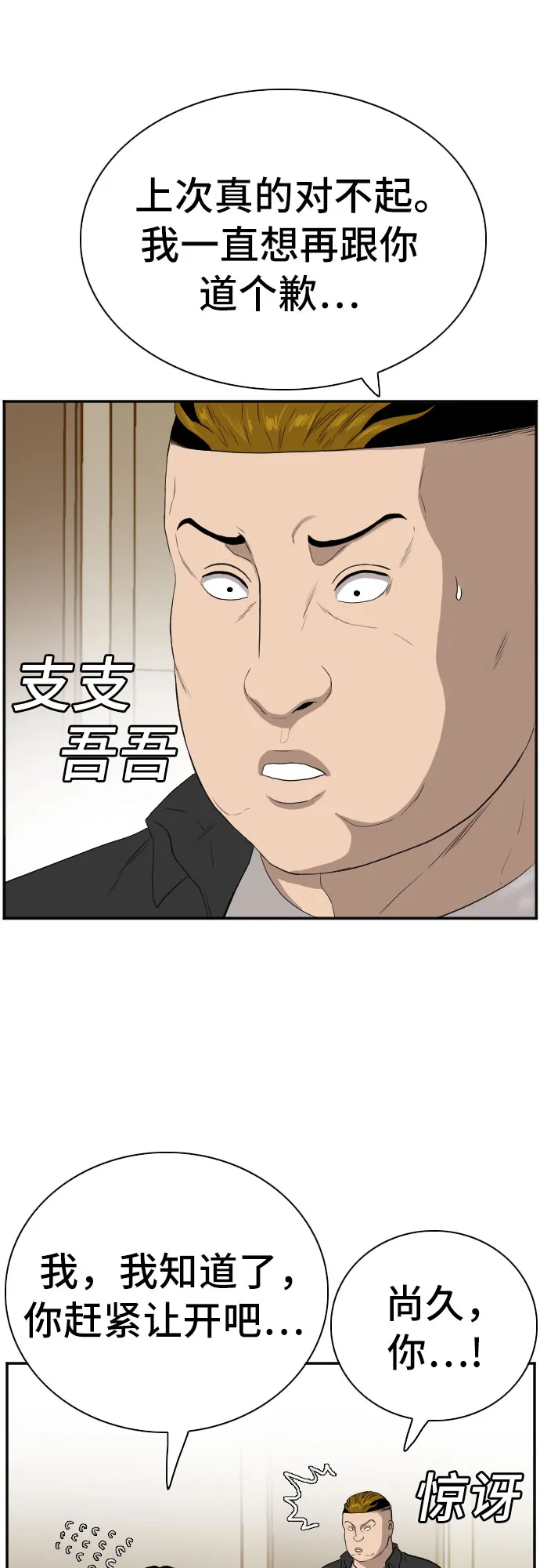 第94话 第59页