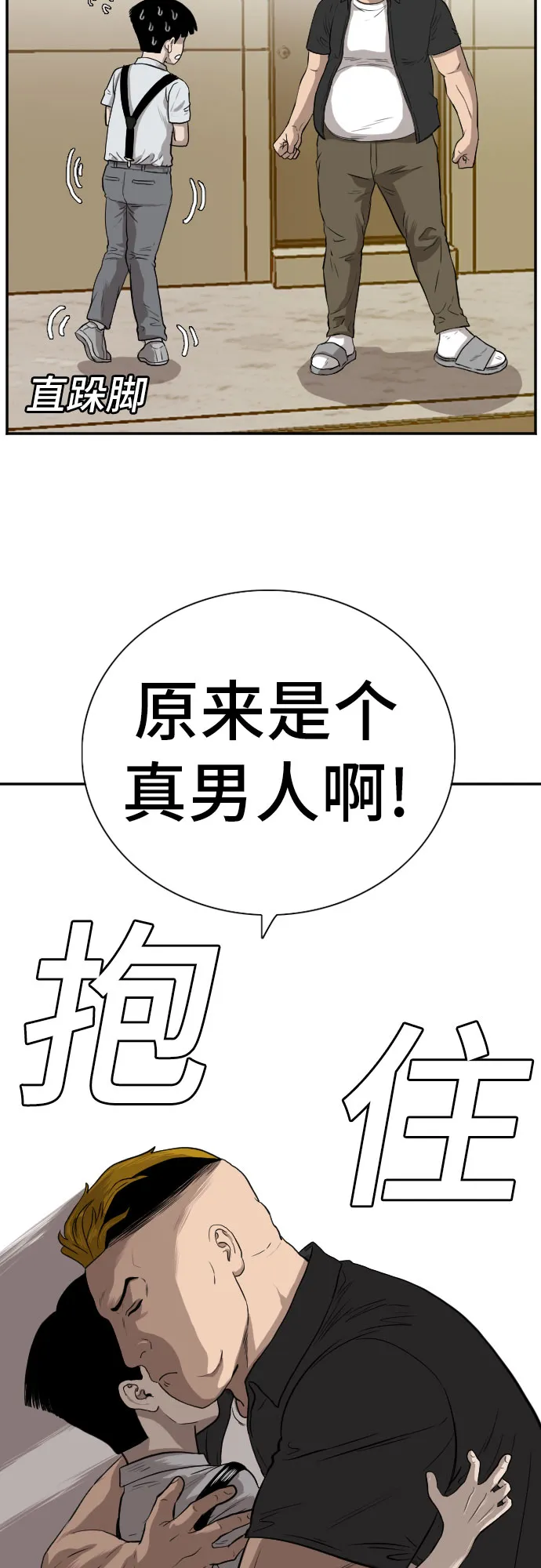 第94话 第60页