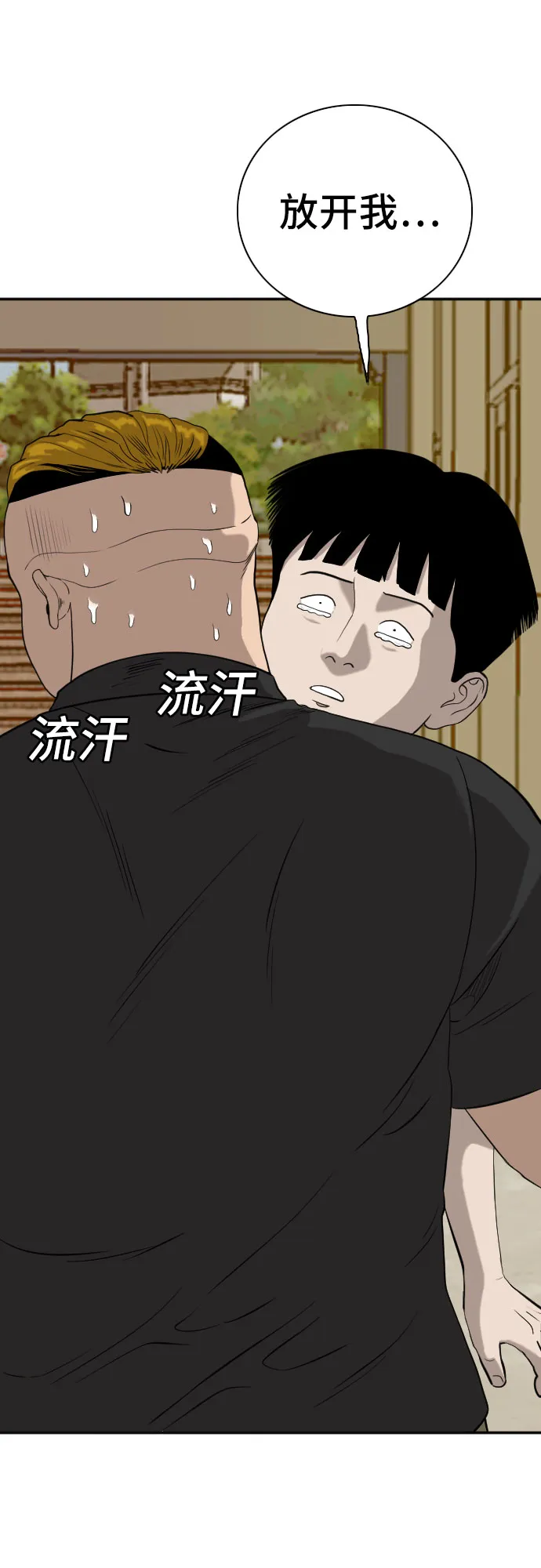 第94话 第64页