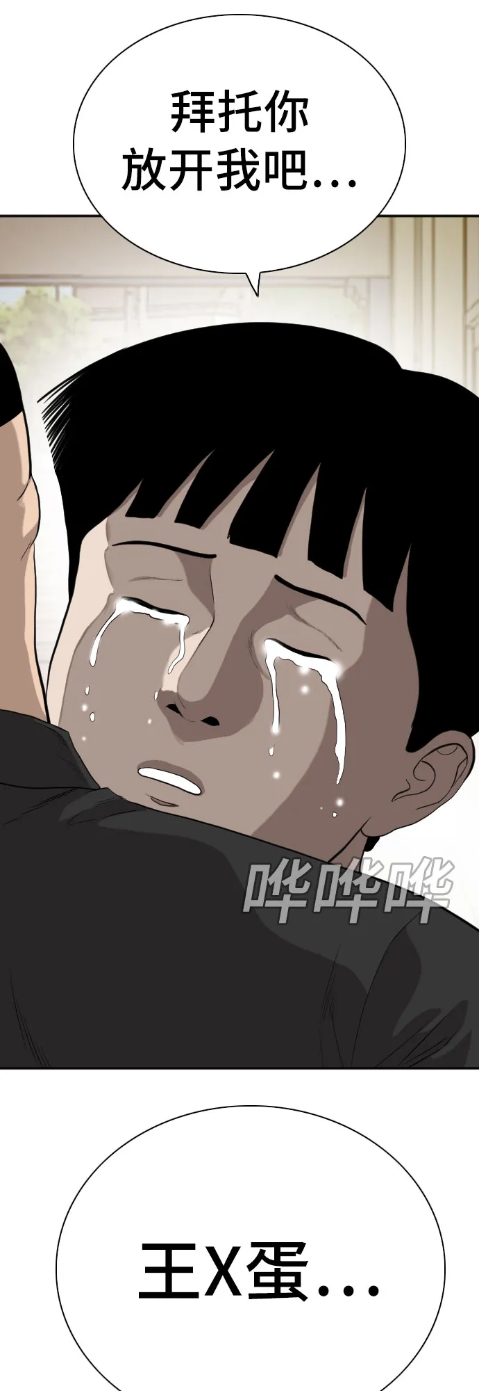 第94话 第65页