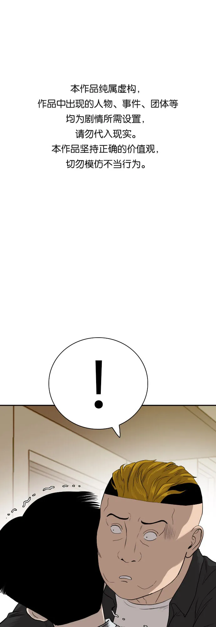 第95话 第1页