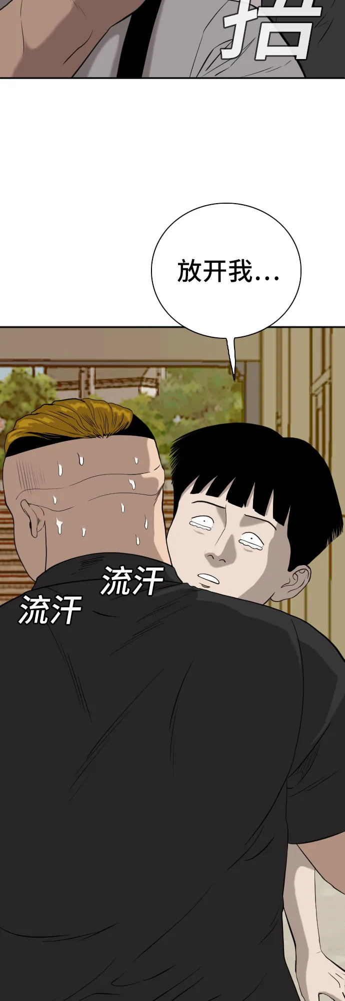 第95话 第3页