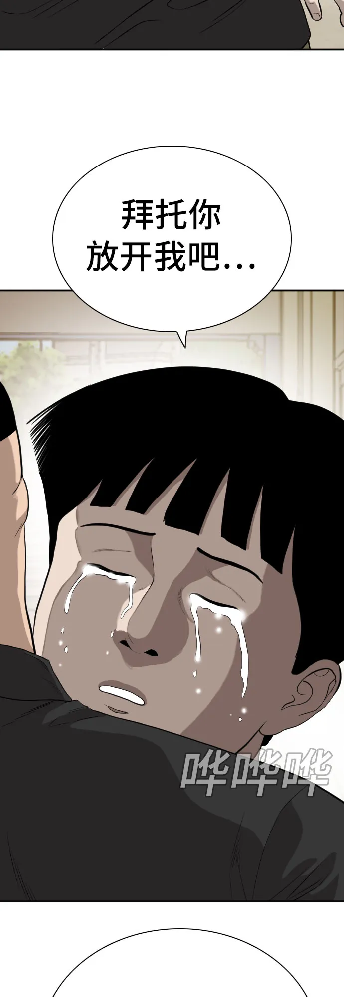 第95话 第4页