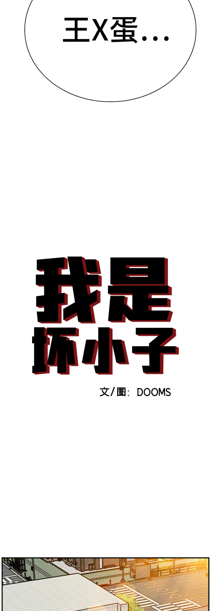 第95话 第5页