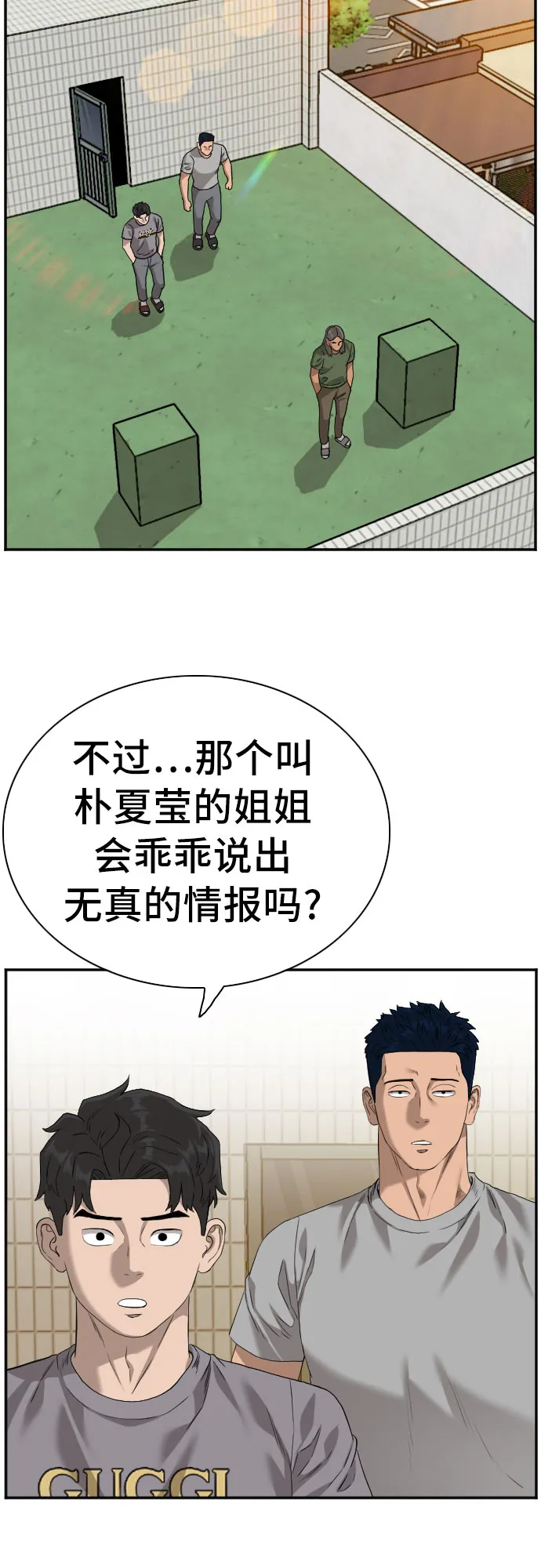 第95话 第6页