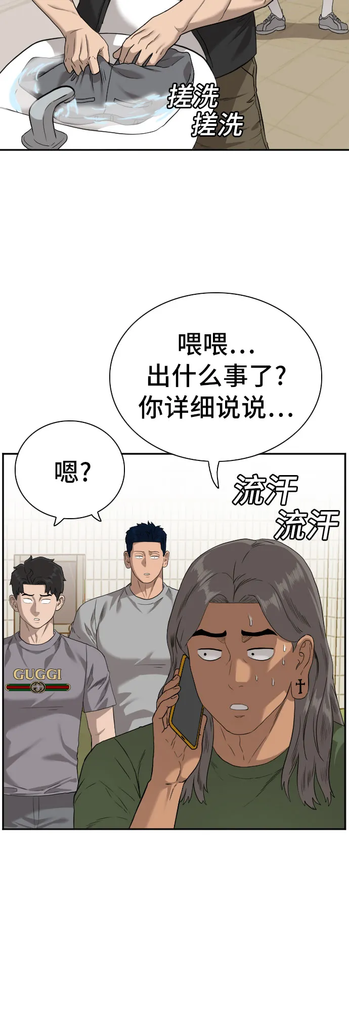 第95话 第10页