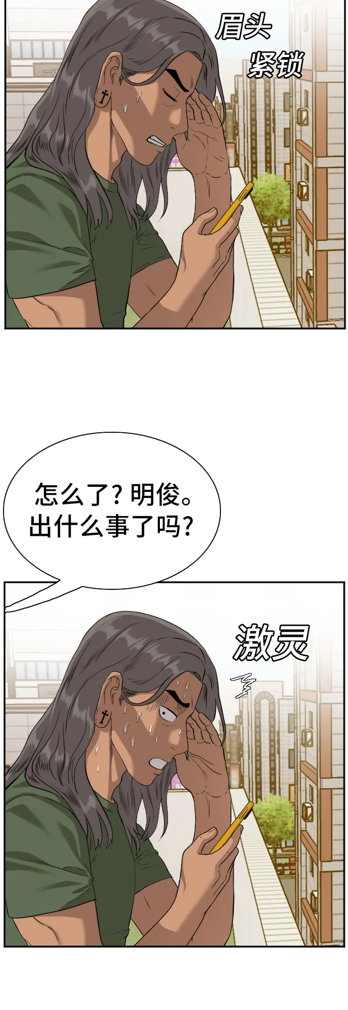 第95话 第13页