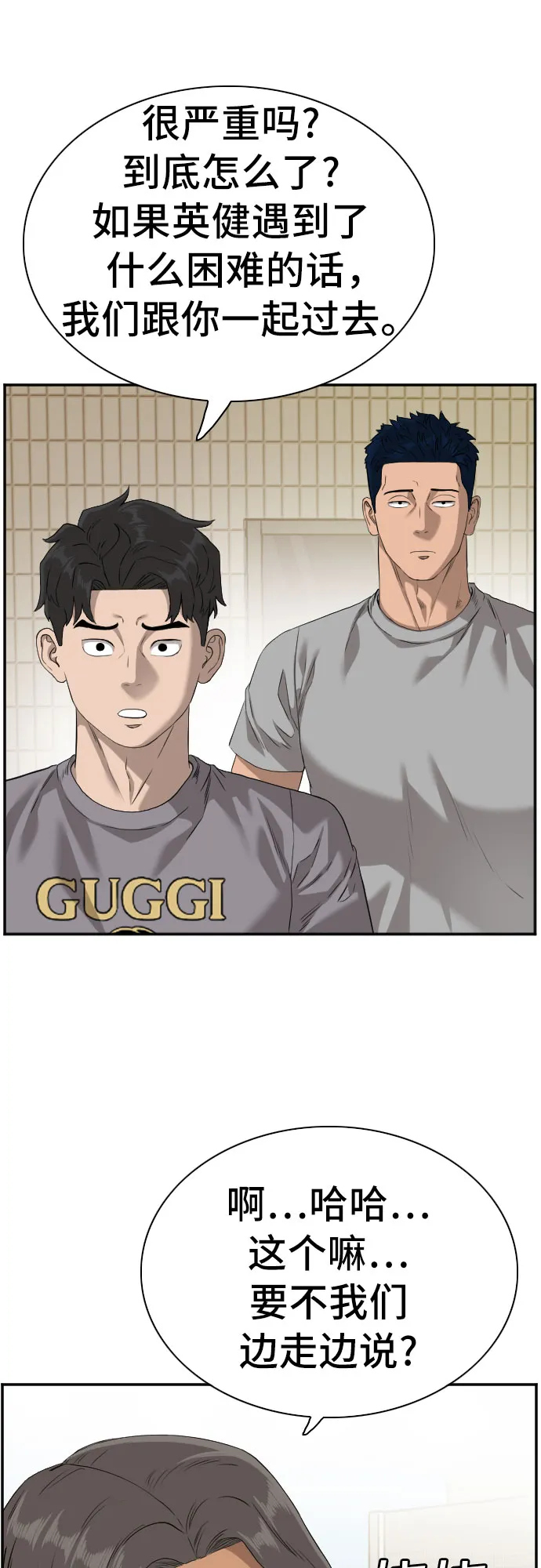 第95话 第14页