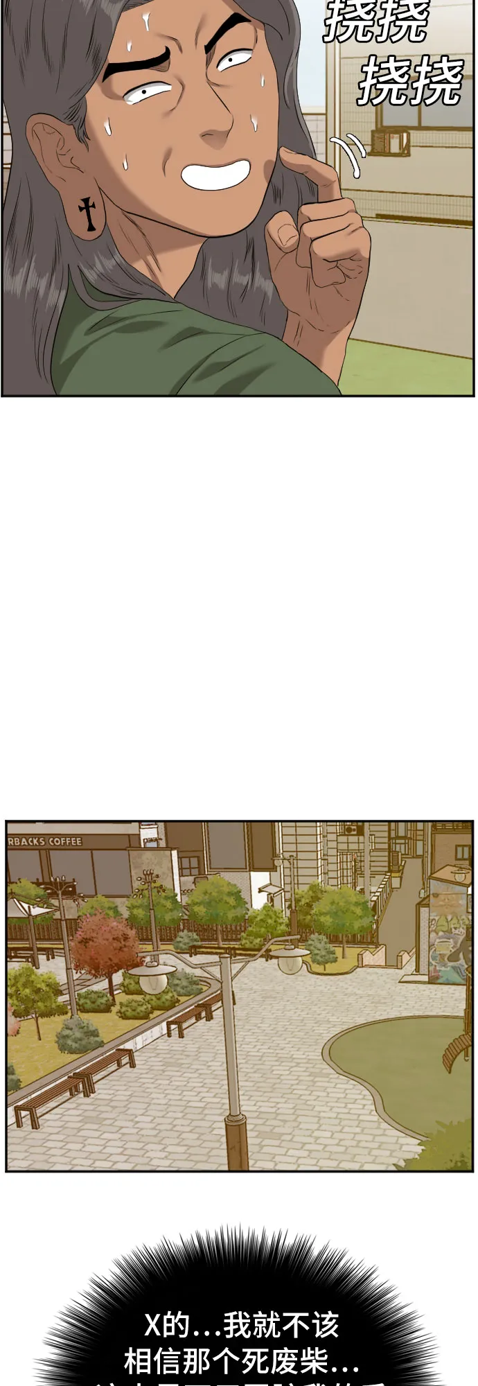 第95话 第15页