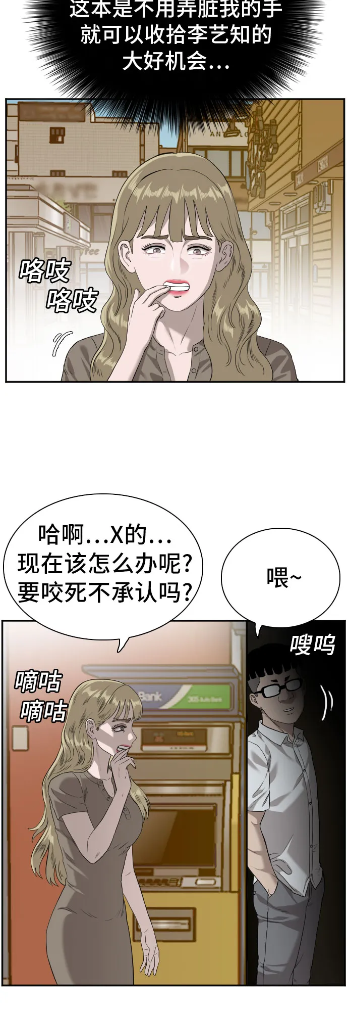 第95话 第16页