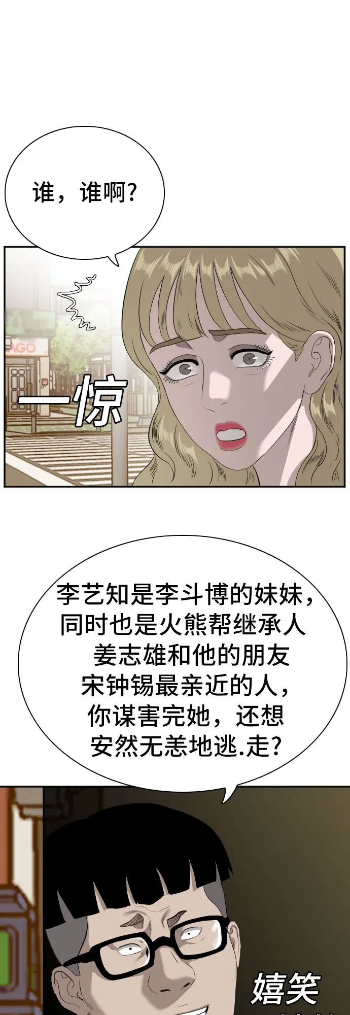 第95话 第17页