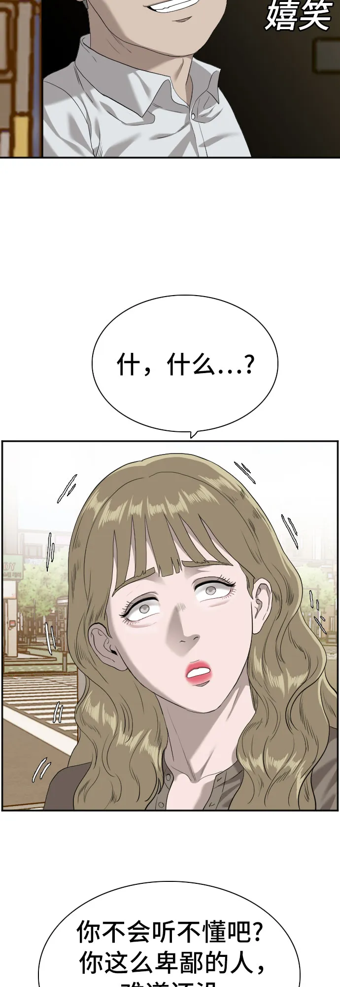 第95话 第18页