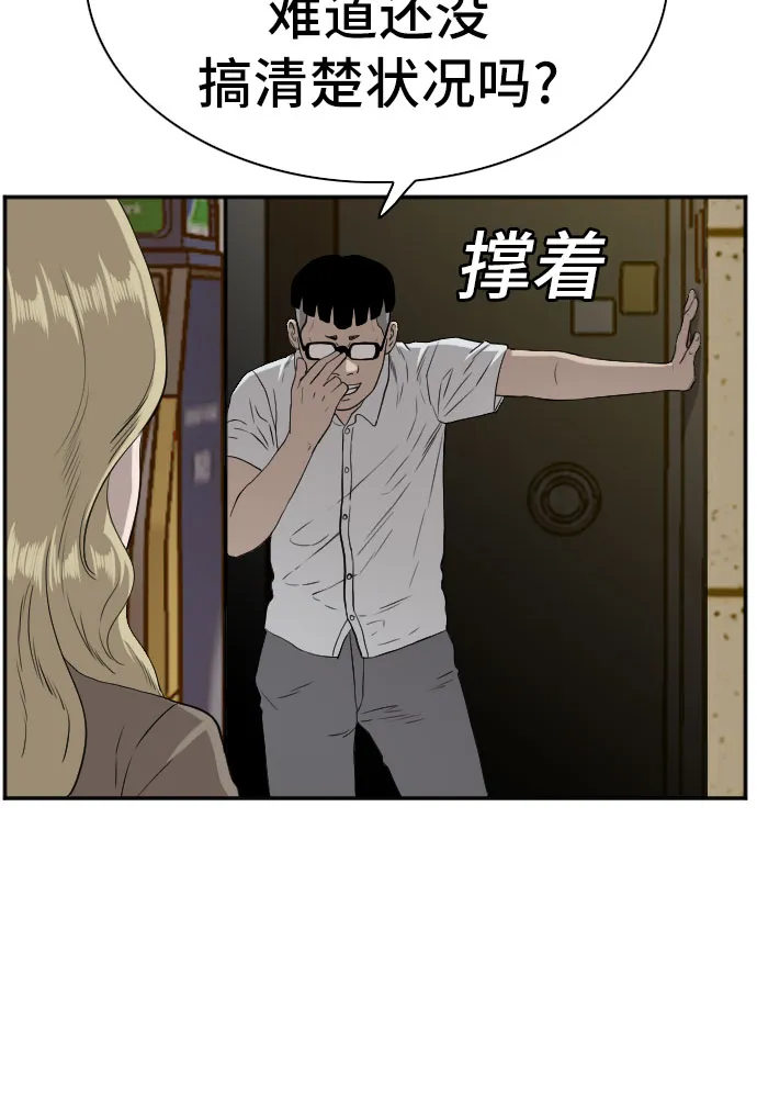 第95话 第19页
