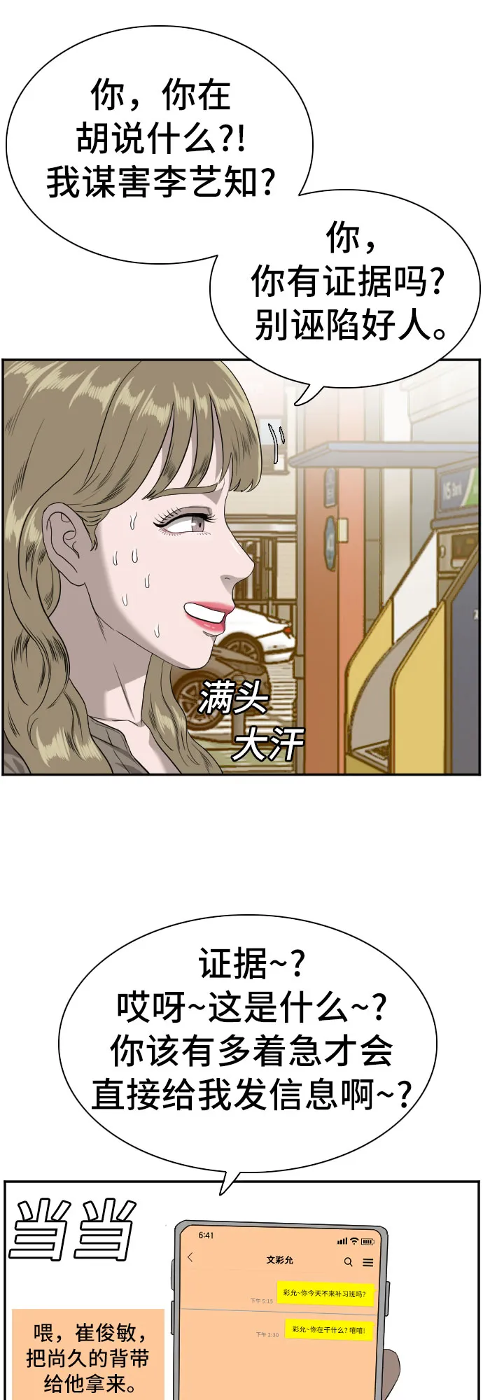 第95话 第20页