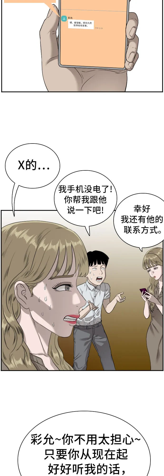 第95话 第21页