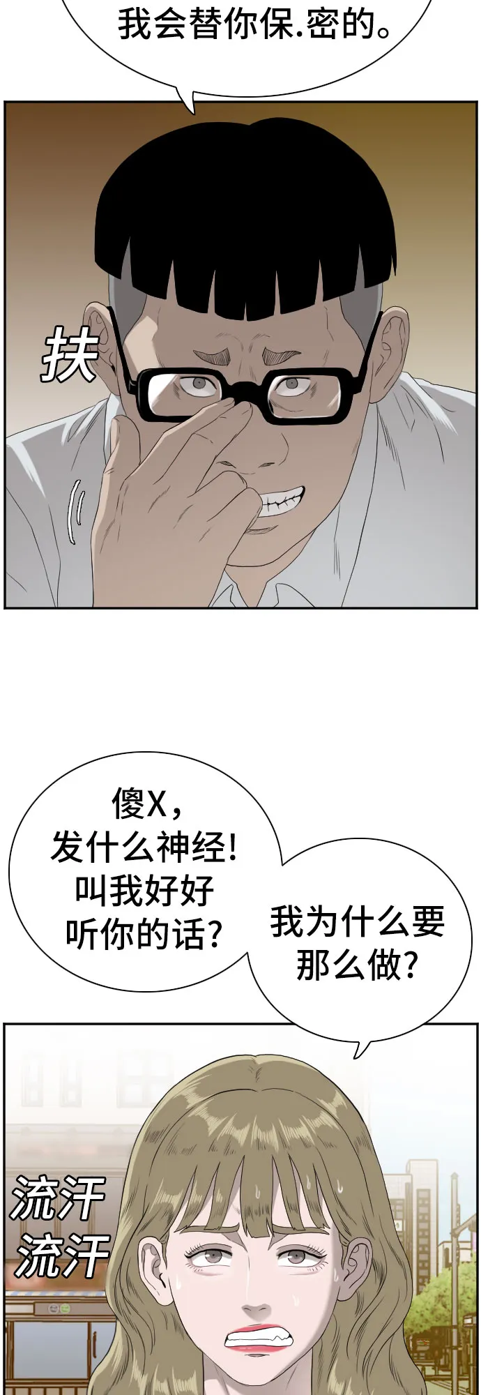 第95话 第22页