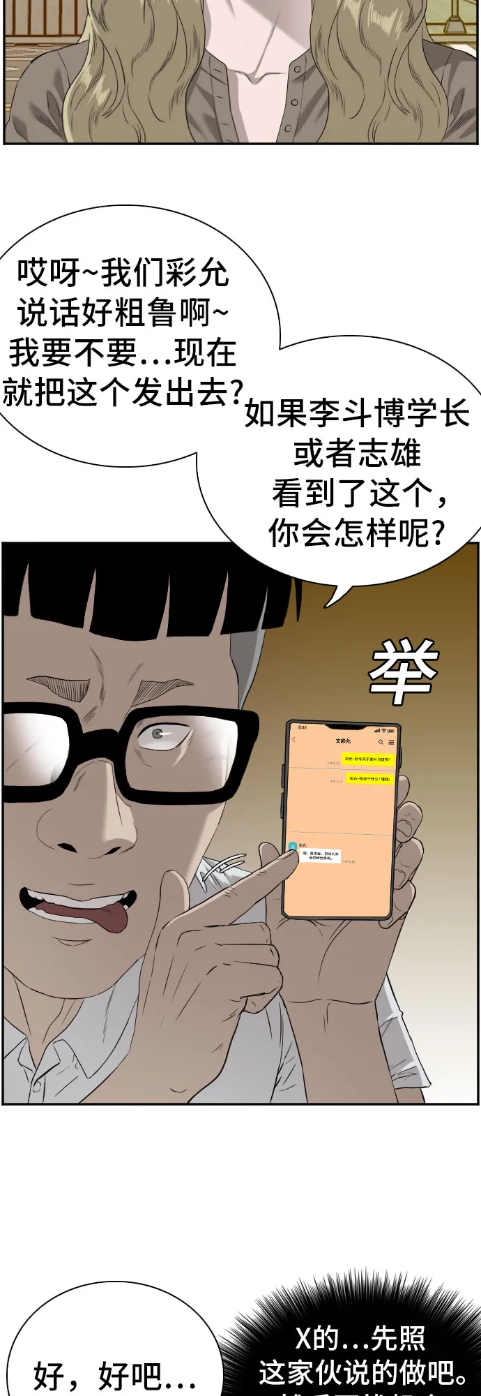 第95话 第23页