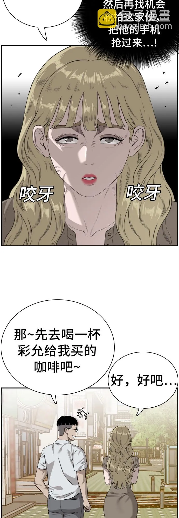 第95话 第24页