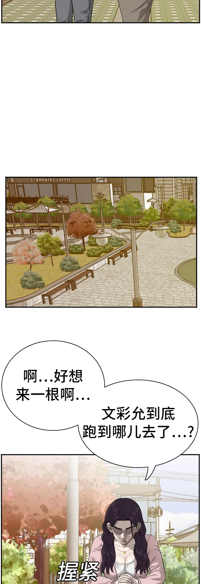 第95话 第25页