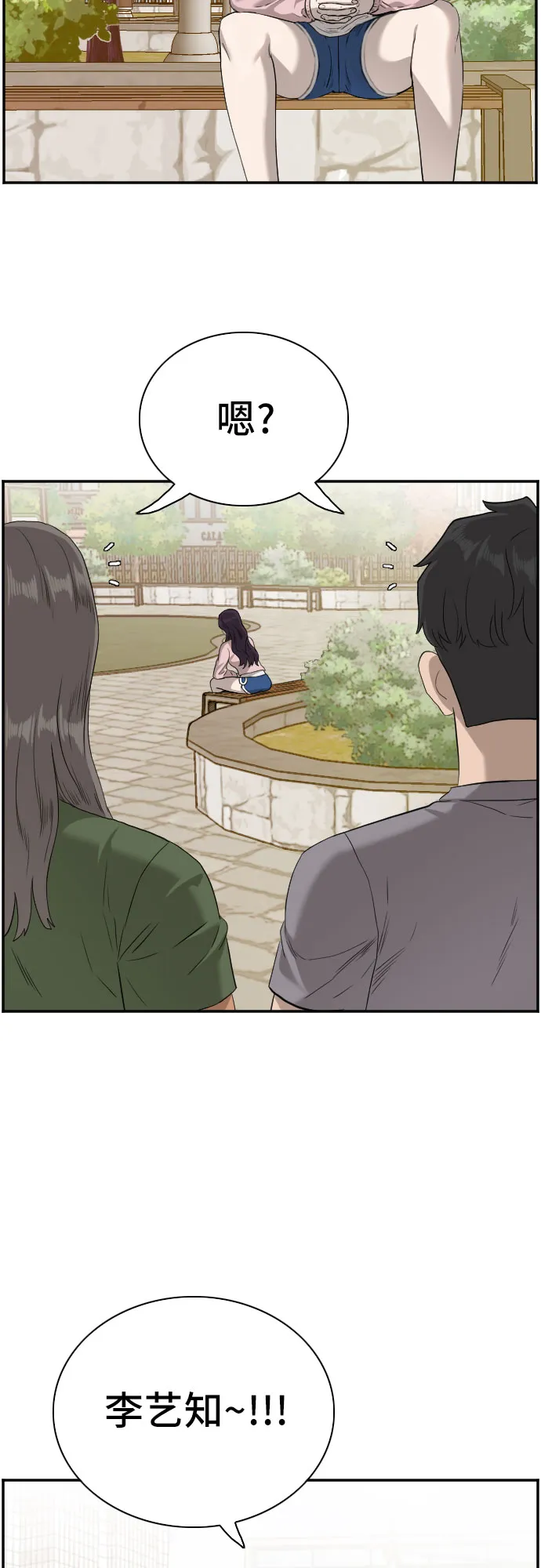 第95话 第26页