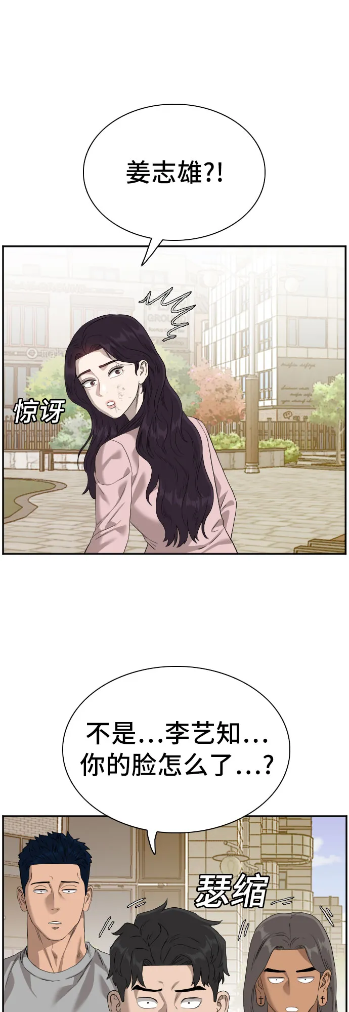 第95话 第28页
