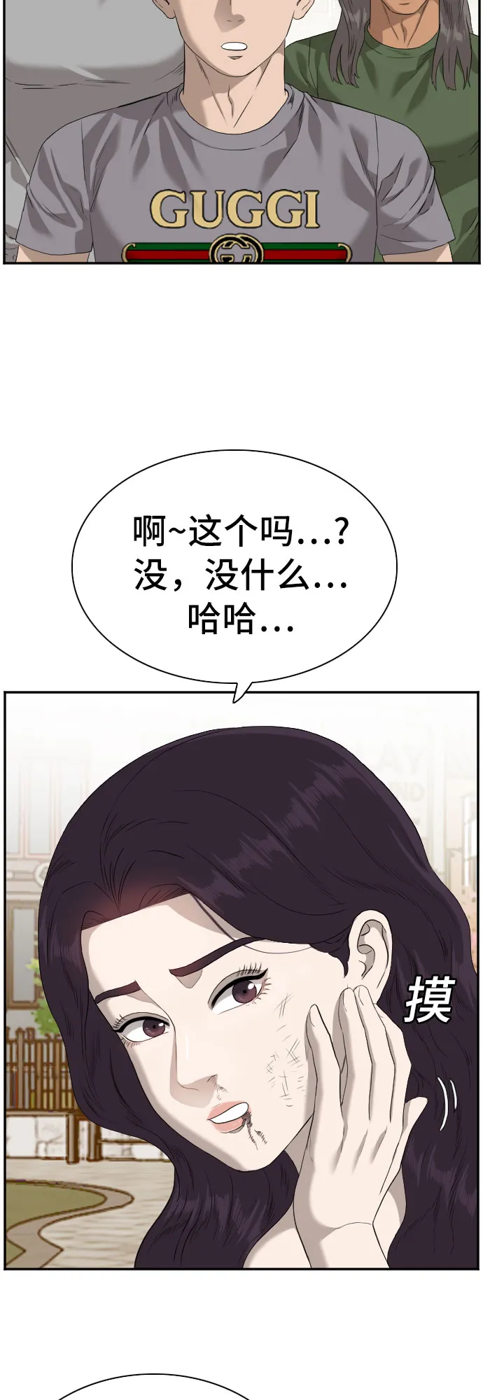 第95话 第29页