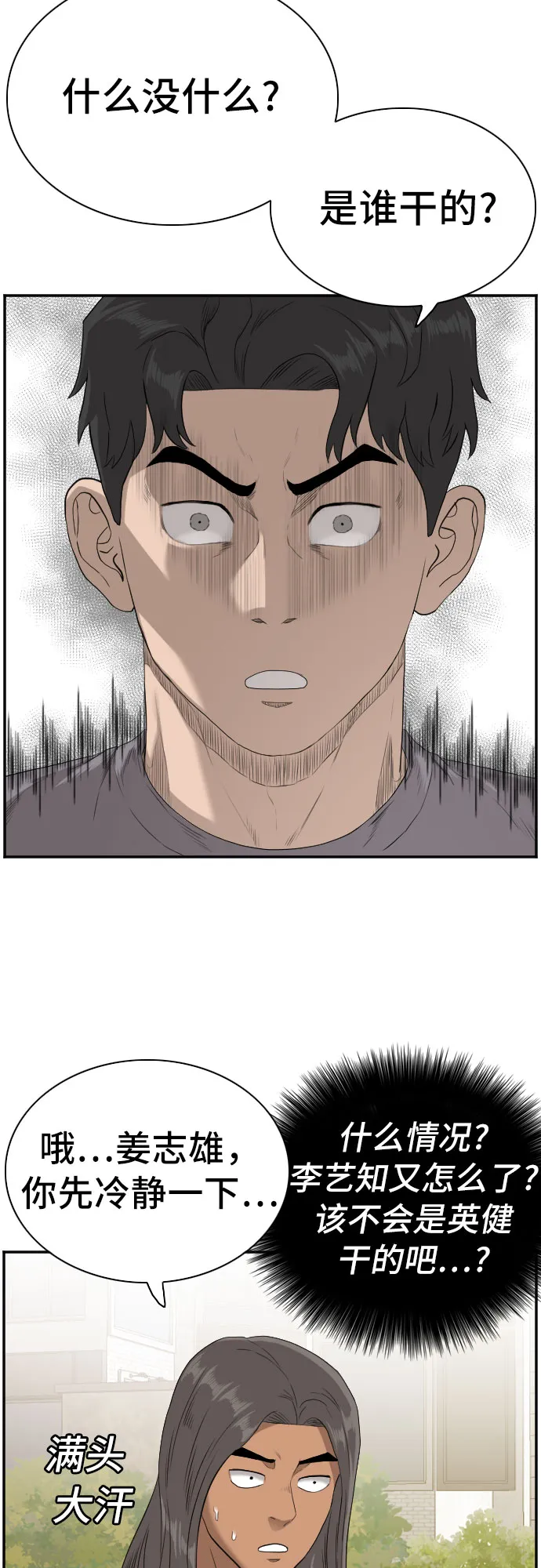 第95话 第30页