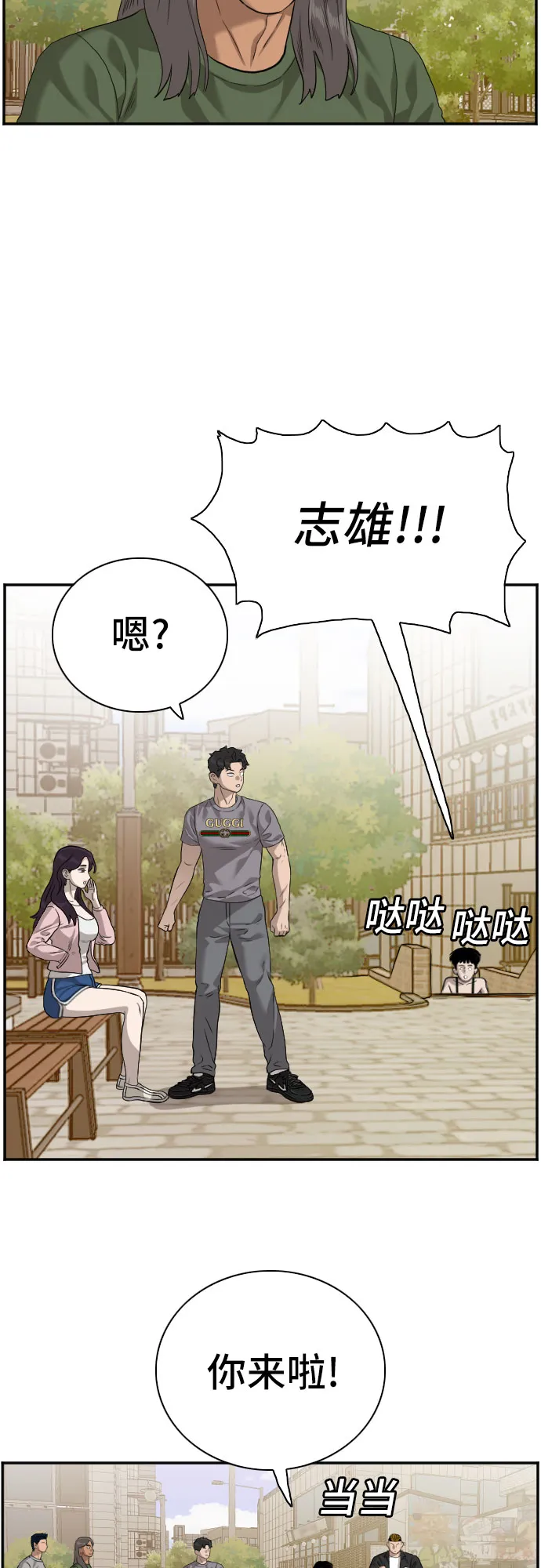 第95话 第31页