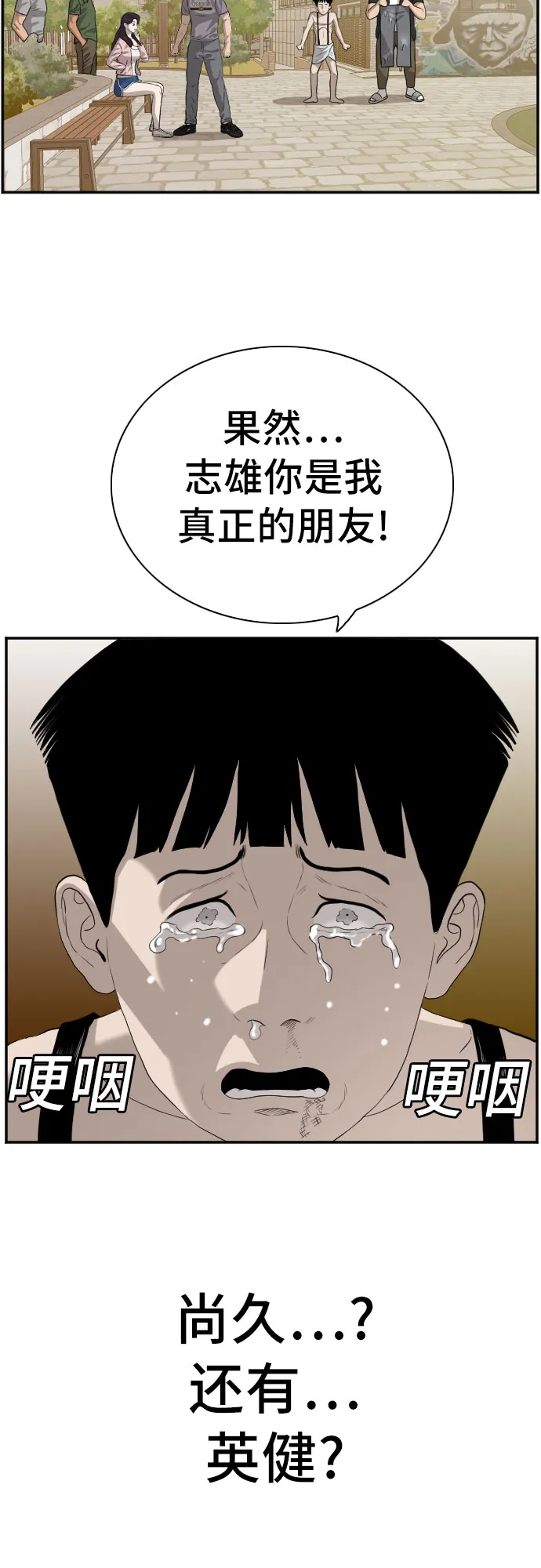 第95话 第32页