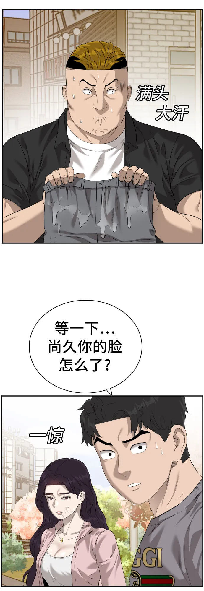 第95话 第33页