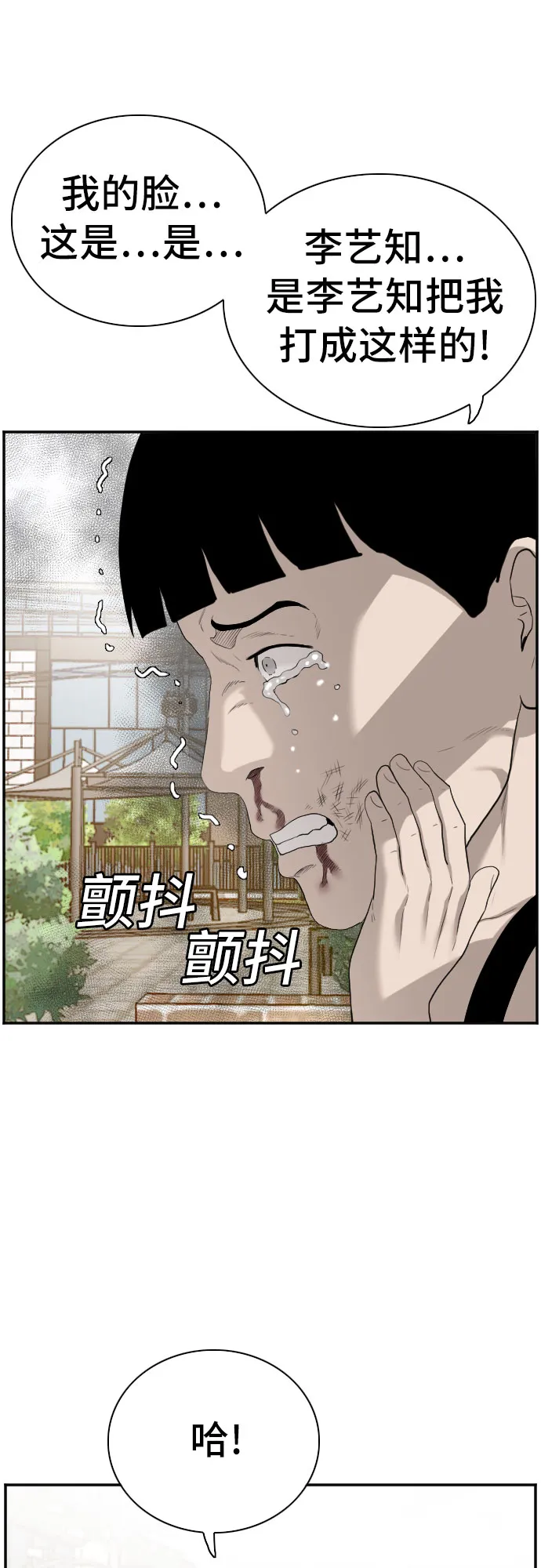 第95话 第34页