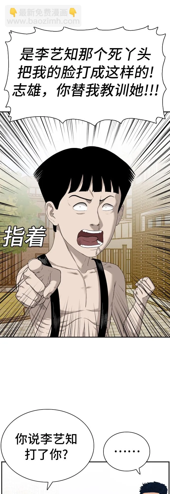 第95话 第36页