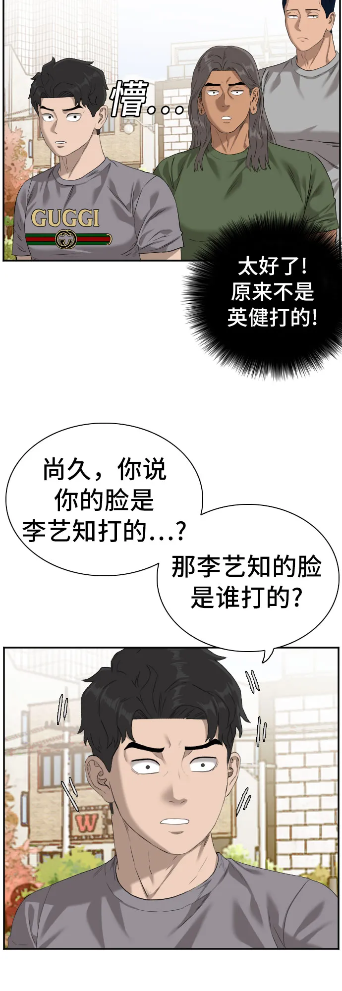 第95话 第37页