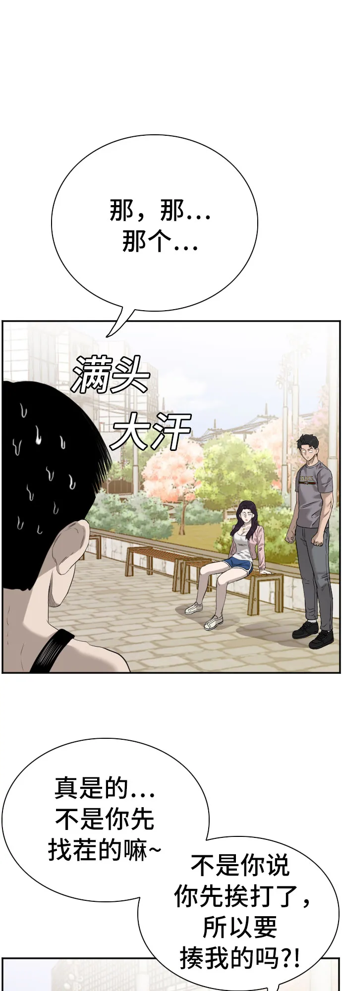 第95话 第38页