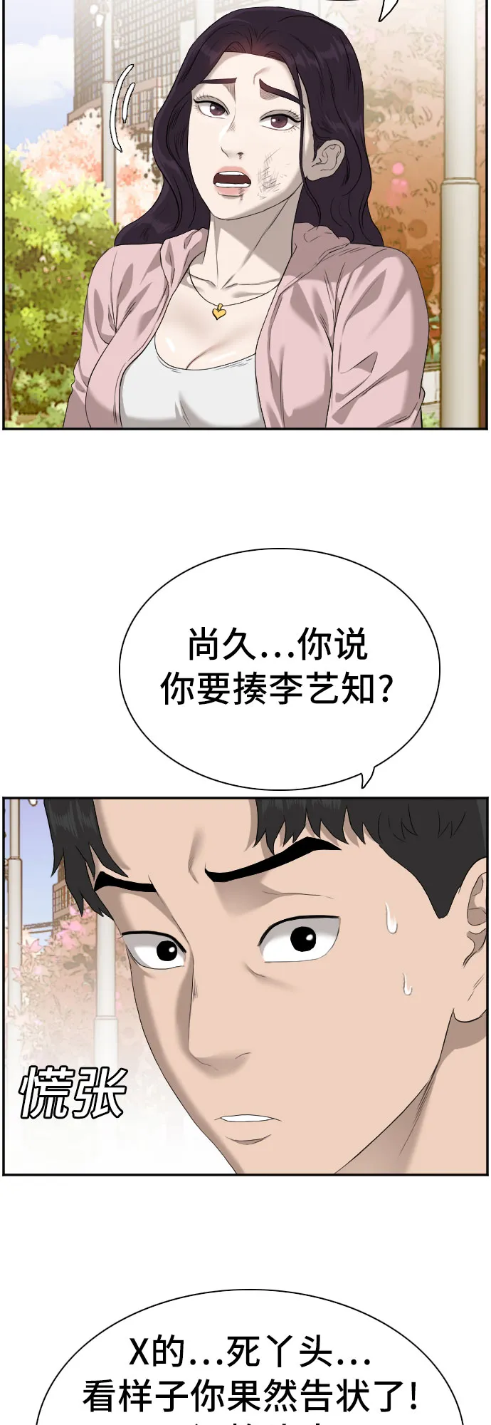 第95话 第39页