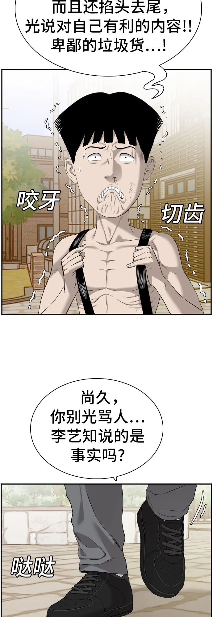 第95话 第40页