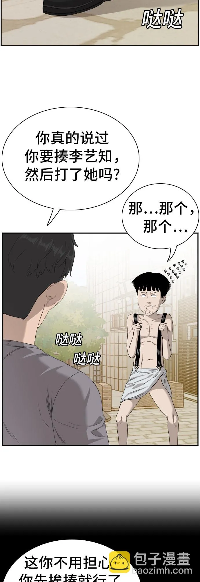 第95话 第41页