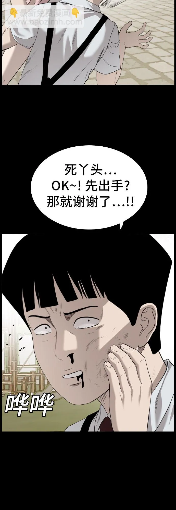 第95话 第43页