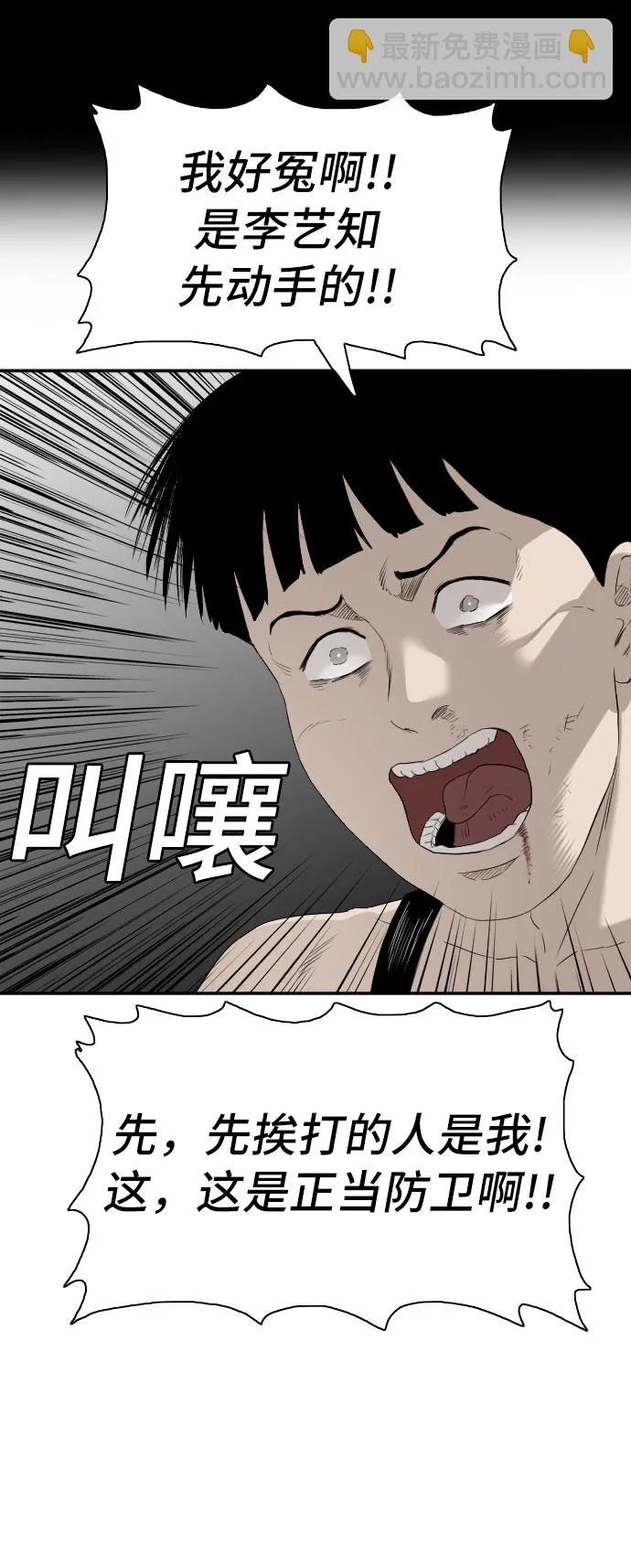第95话 第44页