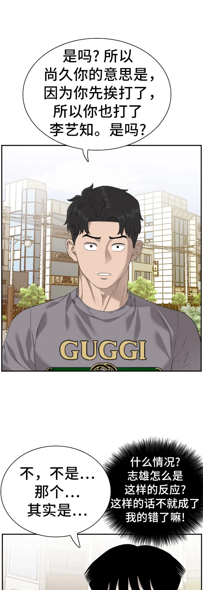 第95话 第45页
